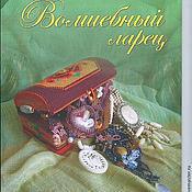 Браслет-манжета: Русские ромашки с ручной росписью