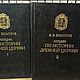 Заказать Винтаж: Винтаж: Болотов В.В. Лекции по истории древней Церкви из 4х книг. Antik-book. Ярмарка Мастеров. . Книги винтажные Фото №3