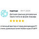 Детская сумочка для девочки через плечо в форме жирафа. Сумка через плечо. Galka-toys. Ярмарка Мастеров.  Фото №7