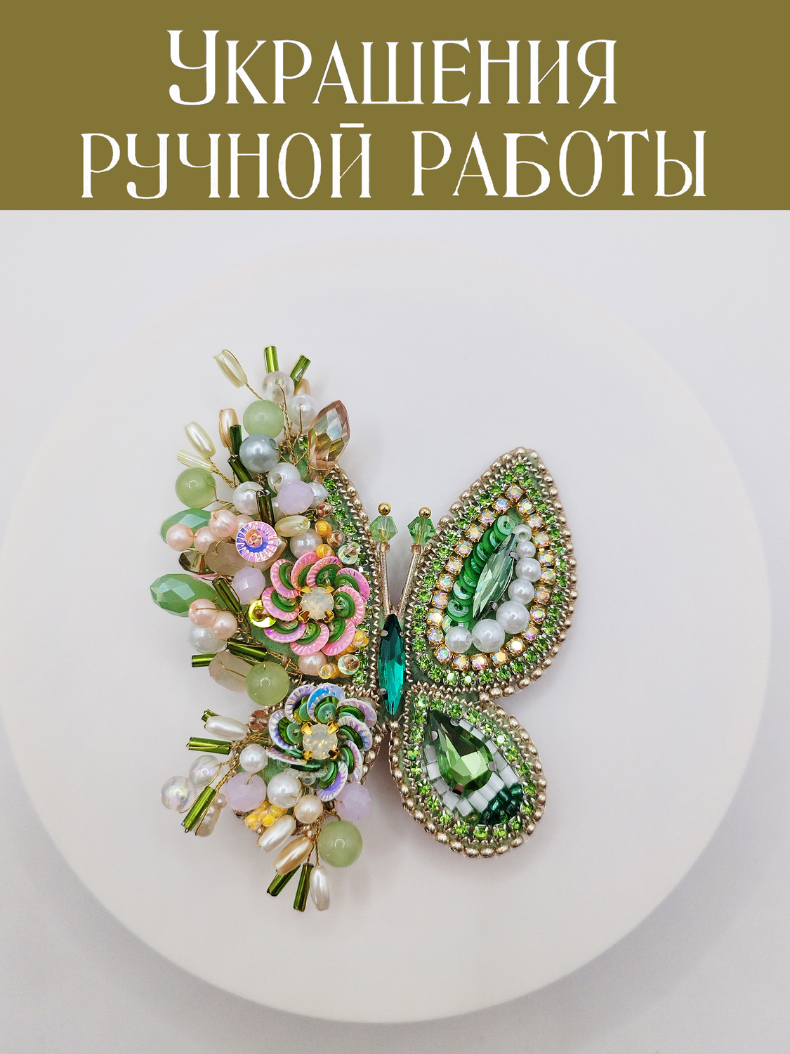 Мой профиль