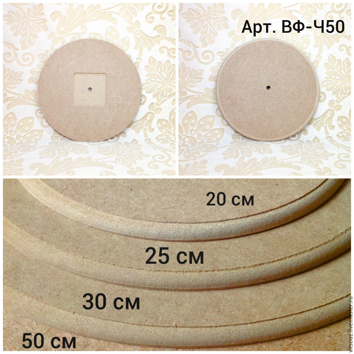 Заготовки для часов из МДФ