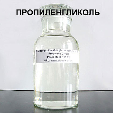 Компоненты для косметики ручной работы. Ярмарка Мастеров - ручная работа Пропиленгликоль пищевой 100 мл. Handmade.