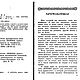 Заказать Фриволите с бисером, книга 1999 года. EcoLife_23. Ярмарка Мастеров. . Схемы вязания Фото №3