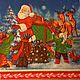 Салфетка для декупажа - Новый год - Дед Мороз с ребятней и елкой
Декупажная радость
