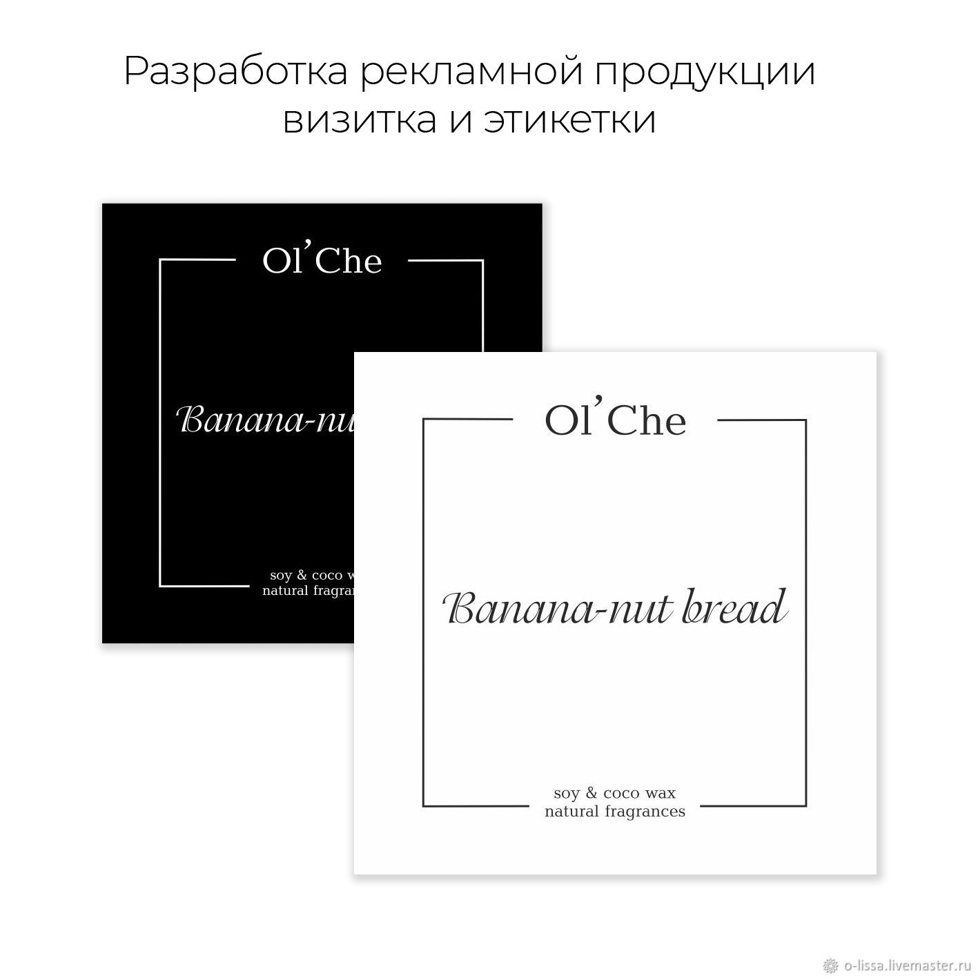 Дизайнерские услуги: фирменный стиль в интернет-магазине Ярмарка ...