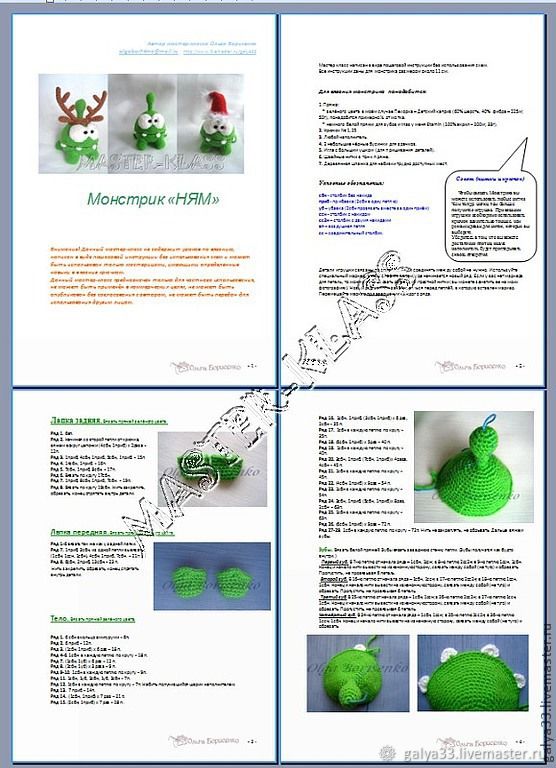 Ам ням крючком схема и описание амигуруми