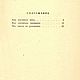 Как научиться шить и вышивать, книга 1949 года. Схемы для шитья. EcoLife_23. Интернет-магазин Ярмарка Мастеров.  Фото №2