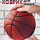 Коврик для мыши мяч баскетбольный, круглый, 20 см оригинальный подарок, Гаджеты для дома, Новосибирск,  Фото №1