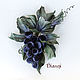 Brooch-grapes 'Calista'. Silk flowers. FABRIC FLOWERS, Flowers, Moscow,  Фото №1