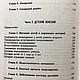 Винтаж: Словарь иностранных слов в русском языке. Книги винтажные. Назад в СССР. Интернет-магазин Ярмарка Мастеров.  Фото №2