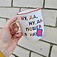 Well, well, yes, I went nah Cup with the inscription Gifts to loved ones Mug meme, Mugs and cups, Saratov,  Фото №1