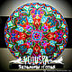 Order Runic Mandala 'Health-Longevity', Art therapy. Voluspa. Livemaster. . Esoteric Mandala Фото №3