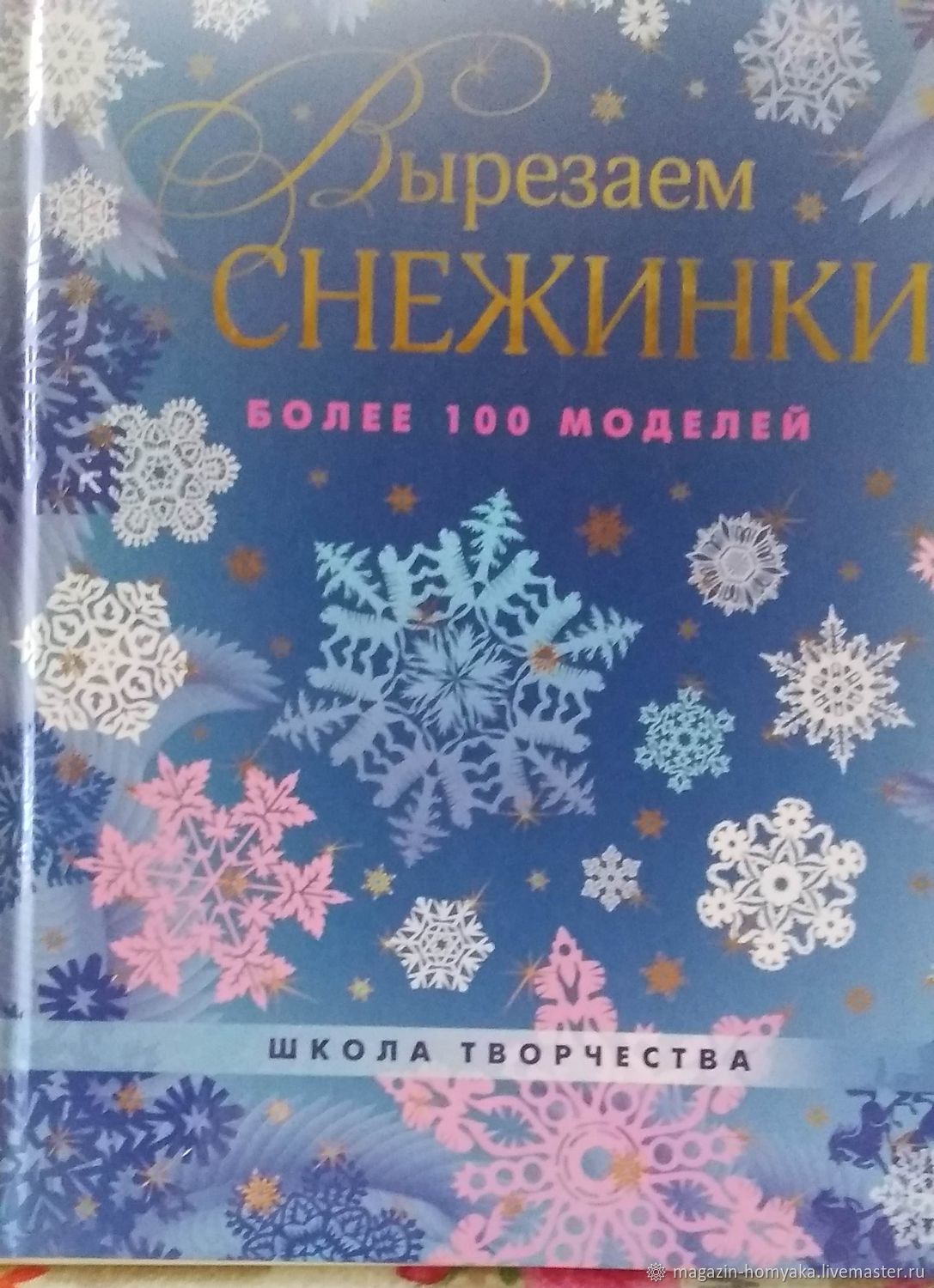 снежинка автор. формы снежинок. снежинки картинки. хрупкая снежинка фото. снежинки в природе.