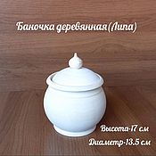 Материалы для творчества handmade. Livemaster - original item Jar diameter-13.5 cm (basswood). Handmade.