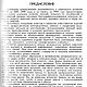 Основы художественного проектирования изделий из кожи 1987 год. Схемы для шитья. EcoLife_23. Интернет-магазин Ярмарка Мастеров.  Фото №2