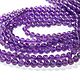 Аметист 6-6,5мм нить 37см (арт.Ам6). Бусины. Beads. Интернет-магазин Ярмарка Мастеров.  Фото №2