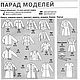 Журнал Burda Moden № 8/2004. Выкройки для шитья. Burda Moden для Вас. Интернет-магазин Ярмарка Мастеров.  Фото №2