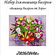 Kit embroidery with beads 'Tulips'. Embroidery kits. Beaded embroidery from Laura. Online shopping on My Livemaster.  Фото №2