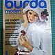 Бурда Burda moden 1971-1973, Выкройки для шитья, Ростов-на-Дону,  Фото №1