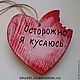 Ты в моем сердце навсегда. Прикольные подарки. Валерий Костырин  мужские подарки. Ярмарка Мастеров.  Фото №4