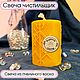 Свеча магическая "Чистильщик", Зодиакальная свеча, Анапа,  Фото №1