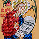 La Virgen De Kursk Indígena 'Signo'. Patterns for embroidery. elena-sumchanka. Интернет-магазин Ярмарка Мастеров.  Фото №2