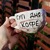 Посуда handmade. Livemaster - original item A large mug with the inscription Soup of the day coffee Gift to the coffee lover. Handmade.