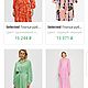 Винтаж: Новое. SELECTED FEMME. 100%вискоза. Длинное платье - рубашка. Платья винтажные. Одевайка. Ярмарка Мастеров.  Фото №14