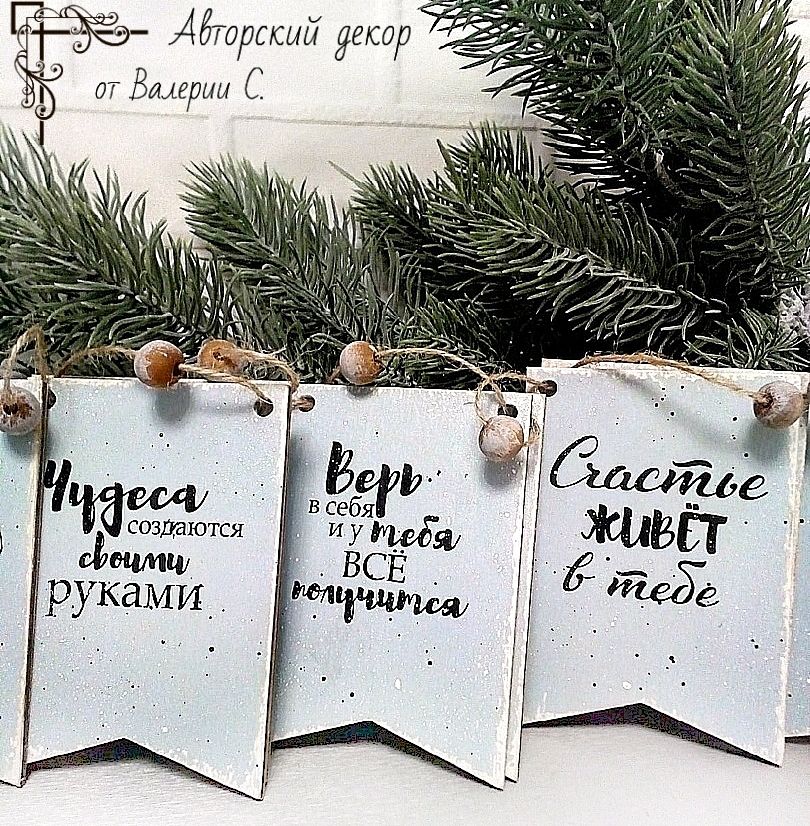 Декор Новогодних Флажков
