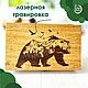 Шкатулка деревянная с гравировкой «Black Bear”, массив дуба, 21х13 см, Шкатулки, Елец,  Фото №1