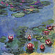 Красные водяные лилии Клода Моне, Картины, Тюмень,  Фото №1