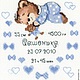 Метрика для мальчика.Вышитое полотно.Размер 18*24 см.