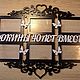 Фоторамка Наша Семья. Фоторамки. WoodCraft32. Интернет-магазин Ярмарка Мастеров.  Фото №2