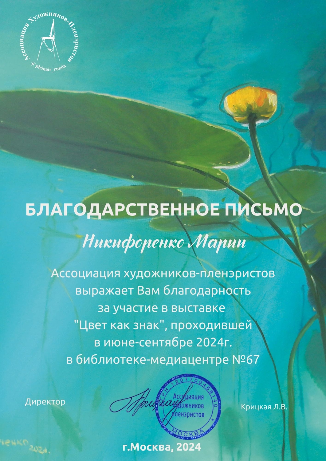 Участие в выставке  