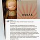 Малыш. Вальдорфские куклы и звери. Кукла со звёздочкой. Ярмарка Мастеров.  Фото №4