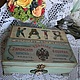 Короб-ларец именной, Короб, Москва,  Фото №1