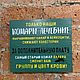 Панно для дачи «Комары лечебные». Панно. Los'-Studio. Интернет-магазин Ярмарка Мастеров.  Фото №2