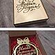 Заказать Елочная игрушка -шарик 12см с именем, логотипом или надписью. Бутик Подарков - декор из дерева. Ярмарка Мастеров. . Елочные игрушки Фото №3