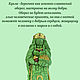 Оберег для дома "Денежная удача". Кукла-оберег. Душевно с Алтая (Галина). Ярмарка Мастеров.  Фото №5