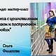 "Туника с цельноваляным рукавом", Материалы для валяния, Москва,  Фото №1