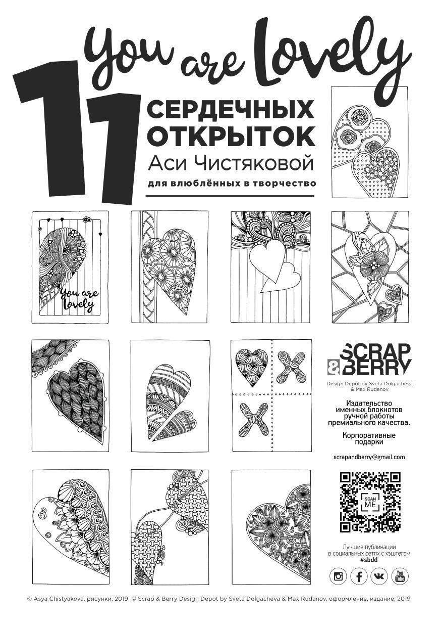 Дню, открытки чистяковой