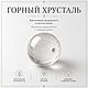 Браслет «Легкость» — из природного горного хрусталя. Браслет из бусин. Сад Камней. Ярмарка Мастеров.  Фото №11