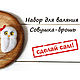 Set for felting devushki-brooches, Gift Boxes, Moscow,  Фото №1