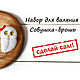 Набор для валяния Сова брошь, Подарочные боксы, Москва,  Фото №1