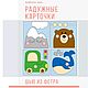 Подвеска гирлянда из фетра  (мастер-класс, выкройки), Кубики и книжки, Екатеринбург,  Фото №1