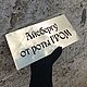 Лазерная гравировка на латунных табличках для подарков. Именные сувениры. ГРАВЁРЫЧ Мастерская ГРАВИРОВКИ. Ярмарка Мастеров.  Фото №4