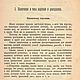 Устройство парников и рассадников, книга 1919 года. Мастер-классы. EcoLife_23. Интернет-магазин Ярмарка Мастеров.  Фото №2