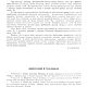 Заказать Архангельская народная вышивка, альбом 1954 года. EcoLife_23. Ярмарка Мастеров. . Схемы для вышивки Фото №3