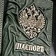 Заказать ИМПЕРИЯ. Обложка на паспорт. ДОРОГО. БОГАТО.  ХУДОЖЕСТВЕННОЕ ЛИТЬЁ. Дмитрий Маринин. Ярмарка Мастеров. . Обложка на паспорт Фото №3
