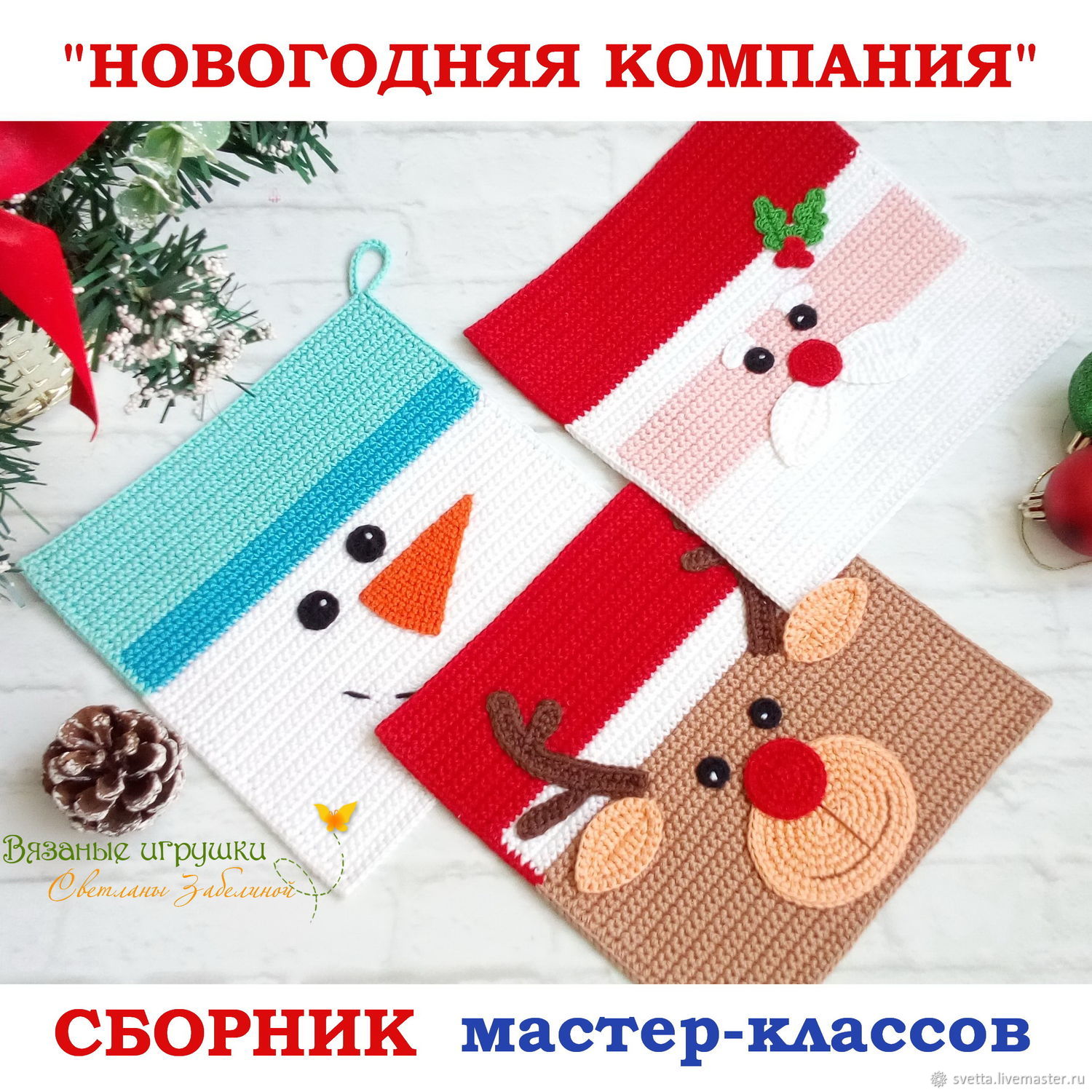 Новогодняя Фирма Новогодняя Фирма